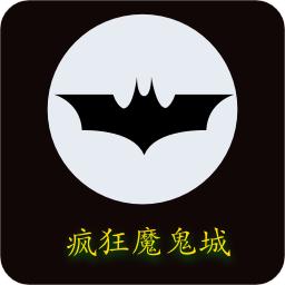 疯狂魔鬼城