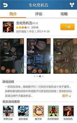快猴游戏盒子官方版