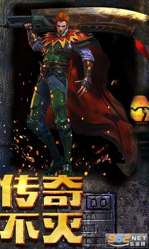 蓝月沙城高清版传奇 v1.5.16最新版