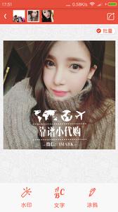 美颜美图爱水印  v1.02