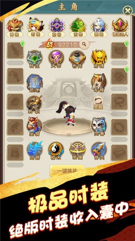 天天怼三国送万元充值 V 1.0