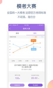 消防师万题库  v1.02