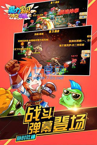 魔力宝贝老虎