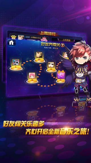节奏大师正版下载安装2023苹果iOS版 截图0