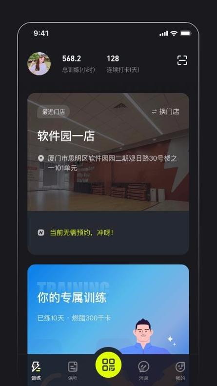 飞芽运动截图0