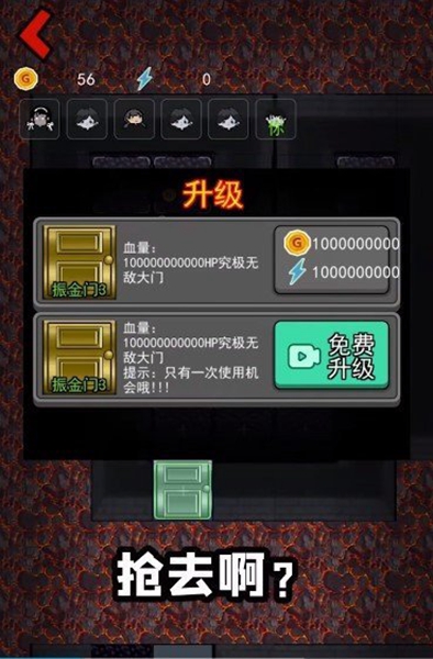 躺平发育熔岩老六版截图2