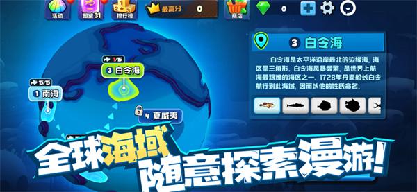 鱼吃鱼无限钻石全部解锁正版截图2