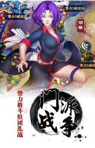 龙虎门截图0