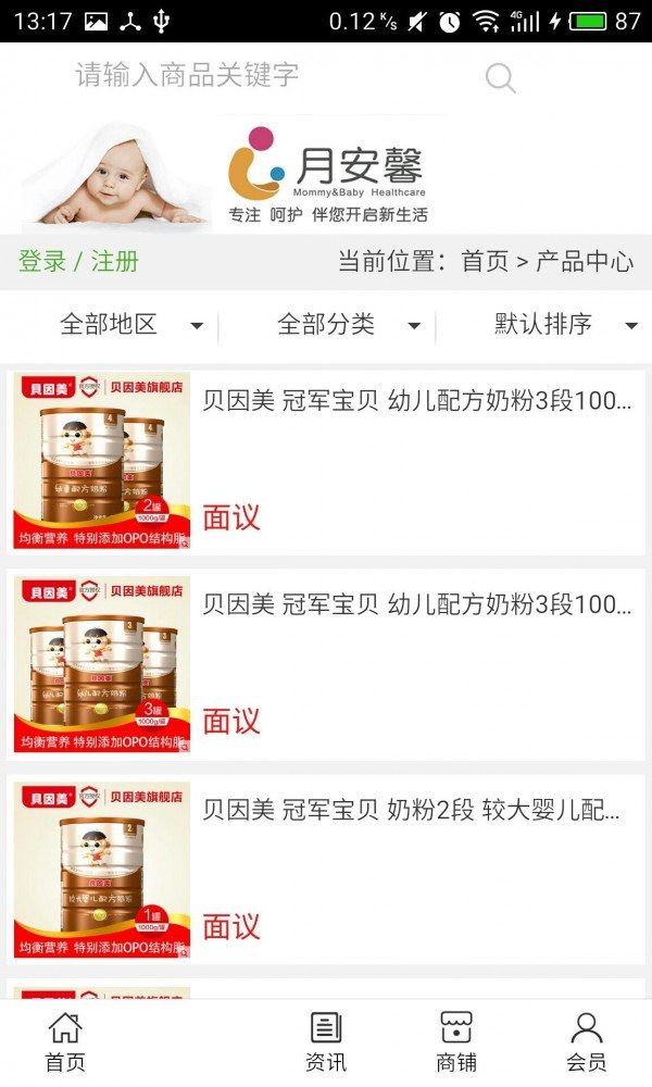 月子中心网 版本：v5.0.0