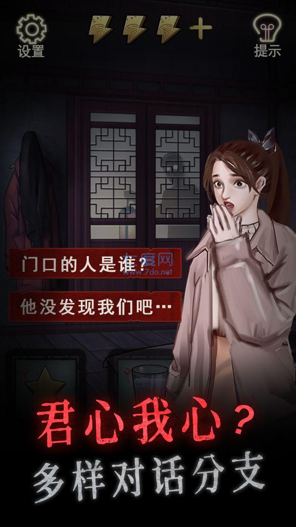 怨偶游戏