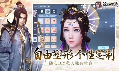 浮生为卿歌手机版截图0