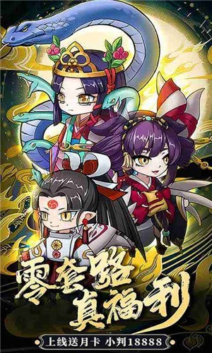 疯妖记神权截图0