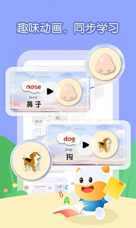 宝宝看图学单词.jpg