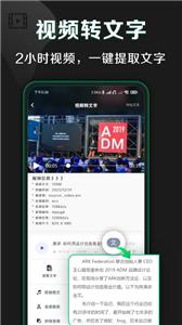 松鼠录音转文字