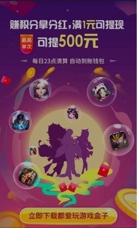 都爱玩游戏盒子截图1