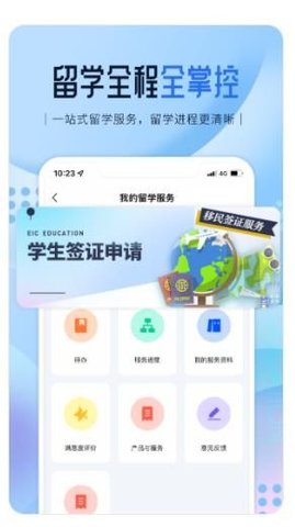 i启德截图1