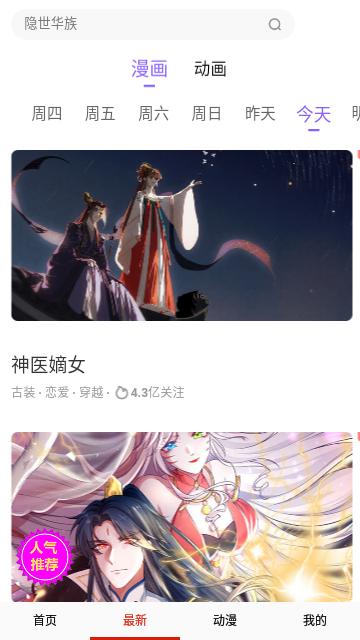 漫之大陆
