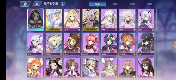 角色展示列表