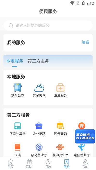看芝罘