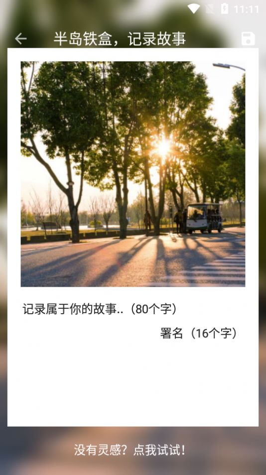 图叨叨拼图最新版