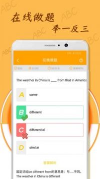 中小学英语单词 v2.0.5