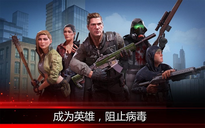 僵尸致命射击