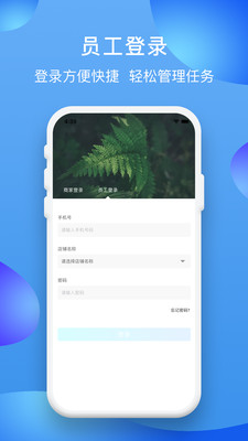 江湖商家 v2.2.4