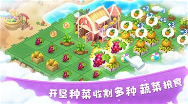 合成岛屿模拟农场截图0