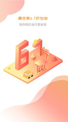 充油宝截图1