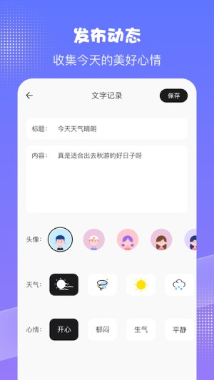 天天豆日记截图0