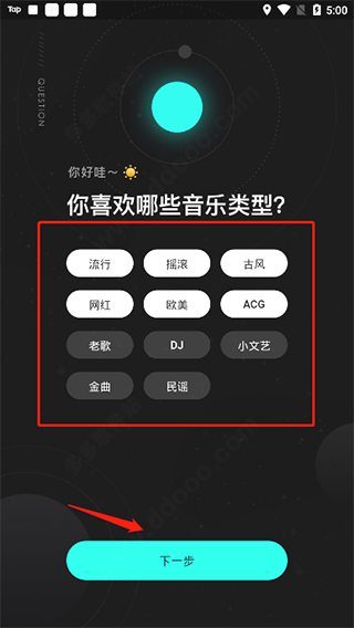 波点音乐手机版