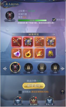 永恒之刃截图1