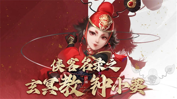 新不良人官方版
