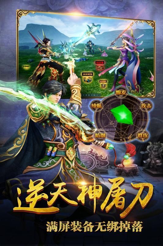 龙城秘境新世界截图1