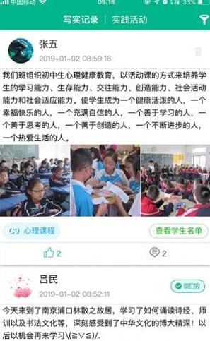 课外阅读50字写实记录可复制掌上综素 截图0