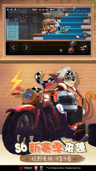 猫和老鼠真人版2021游戏下载  v5.4.4