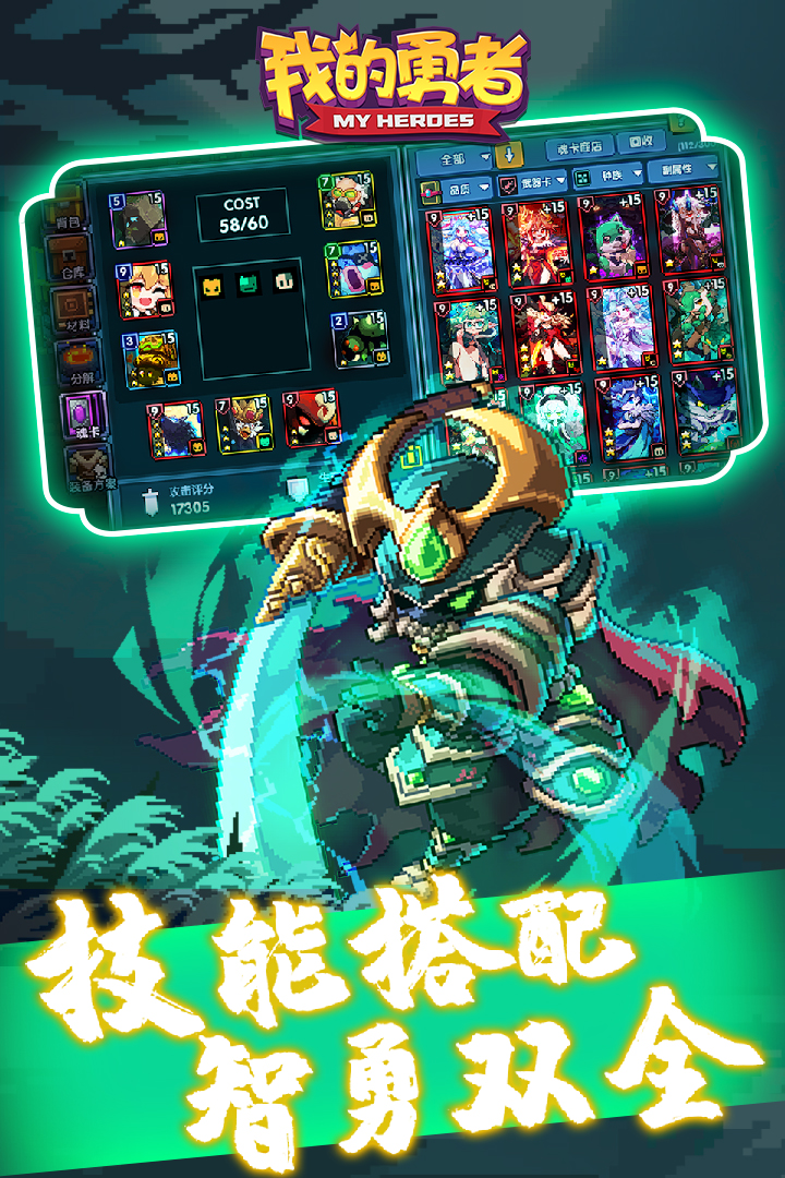 我的勇者内购破解版无限粉钻