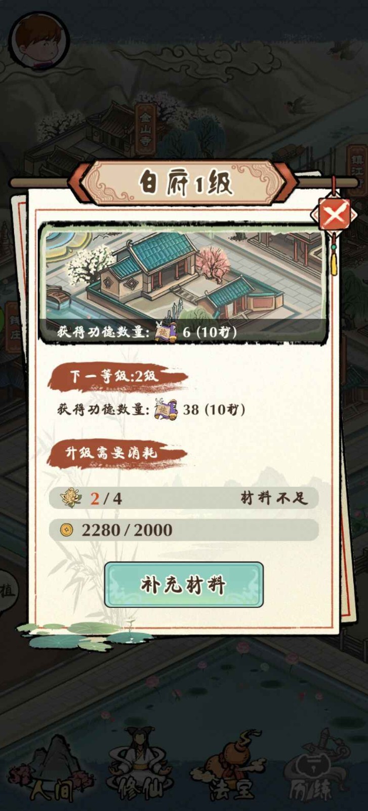 白蛇仙缘录红包版  v1.0.4