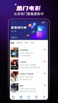 歪歪影视2023最新版app下载v3.3.0图片1