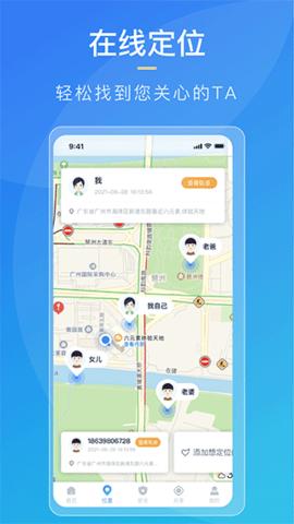 寻迹定位截图2