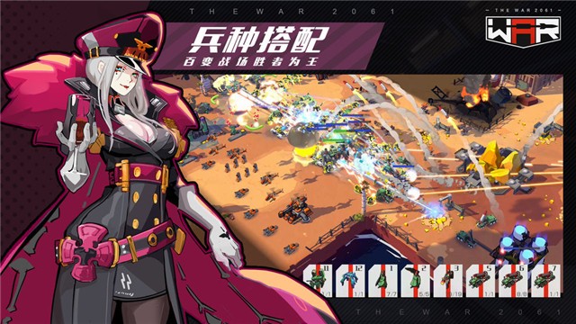 战争2061游戏 2024-06-25 15:08