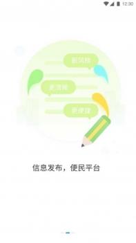 时刻公交截图1