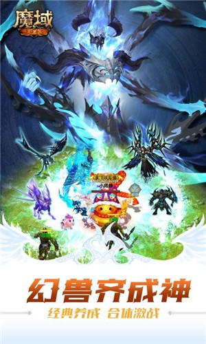 魔域6.9.0  v10.28.0