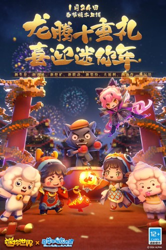迷你世界斗罗大陆版本