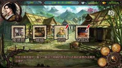 金庸群侠传x绅士无双 v21魔改版截图1