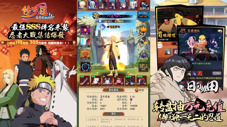 修罗道Online2023