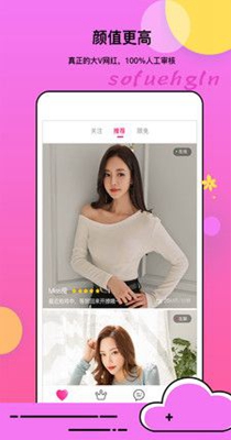 梦聊截图0