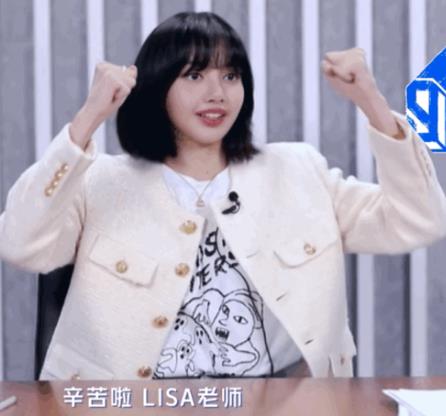 青春有你3Lisa听到下班后的表情包截图3