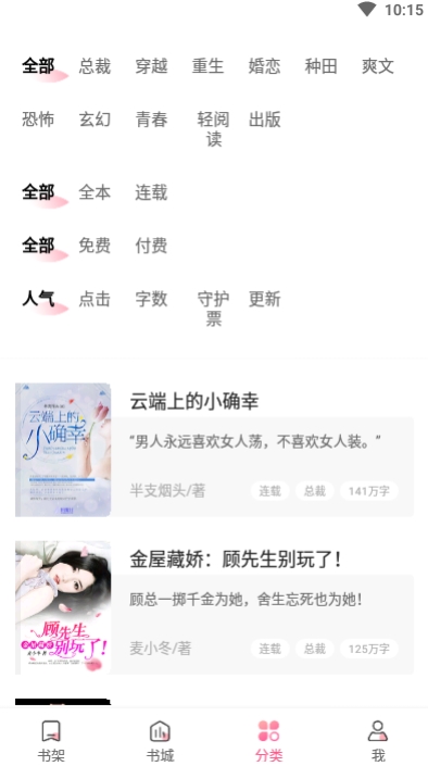 粉瓣书城