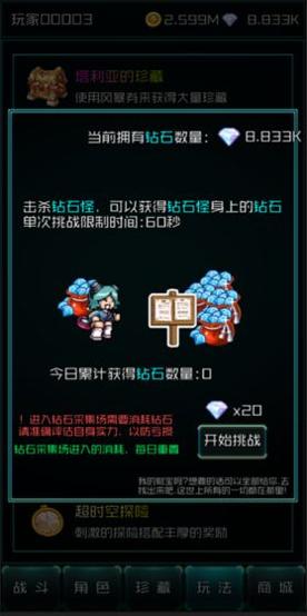 异度梦境截图1